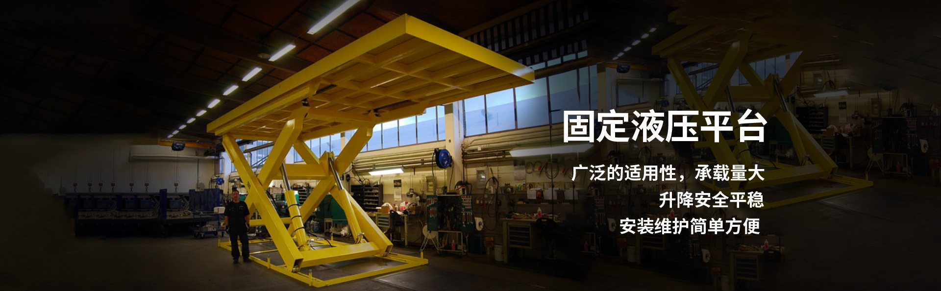 老街街道液压升降平台厂家