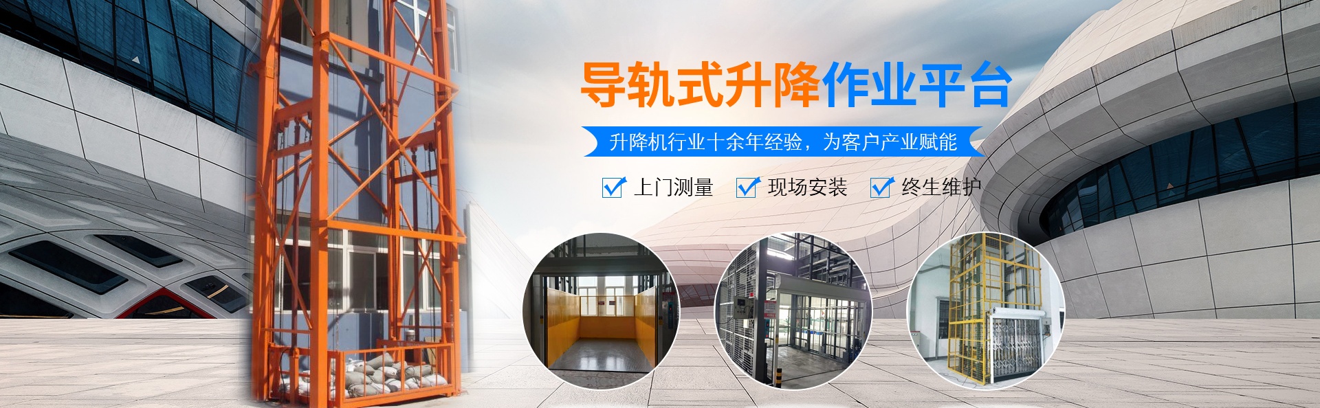 老街街道升降货梯厂家