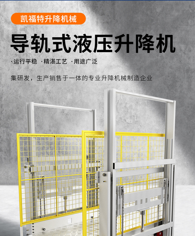 老街街道液压货梯厂家一站式服务内容
